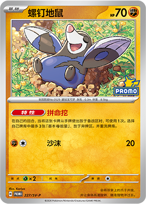 Drilbur Card