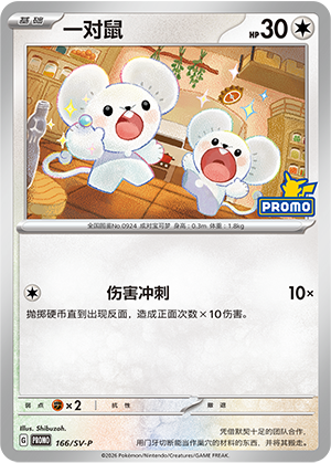 Varoom Card