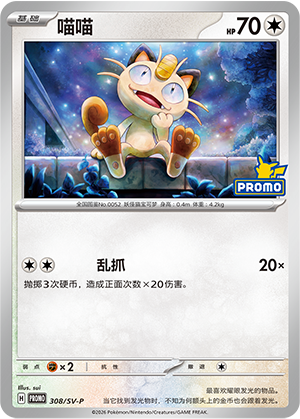 Meowth Card