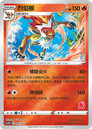 Infernape Card