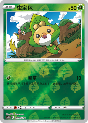 Sewaddle Card