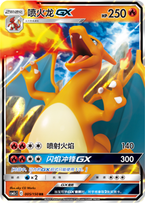 Charizard GX Card