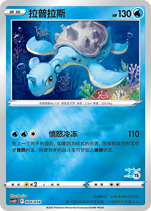 Lapras Card