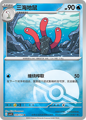 Wugtrio Card