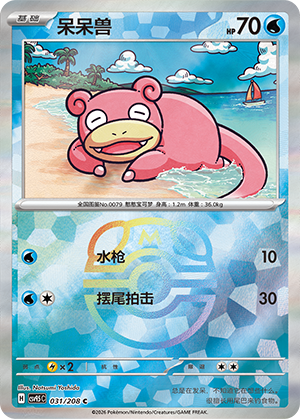 Slowpoke Card