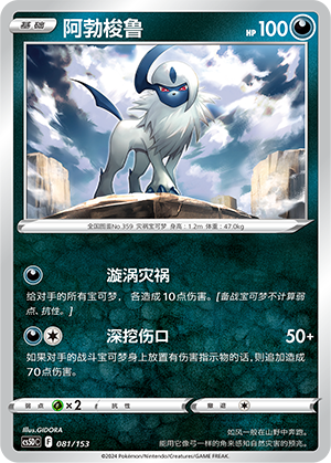 Absol Card