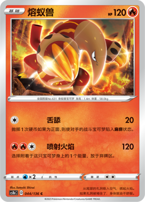 Heatmor Card