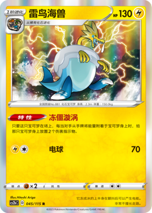Arctozolt Card