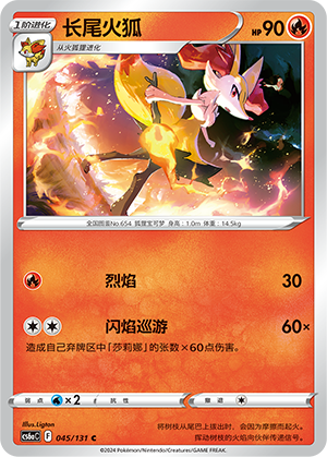 Braixen Card
