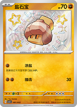Nacli Card