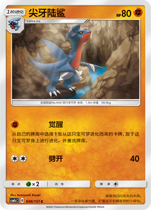 Gabite Card