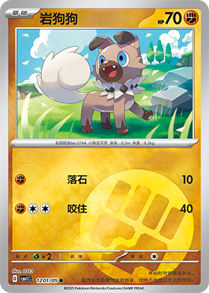 Rockruff Card