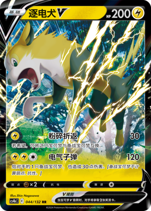 Boltund V Card