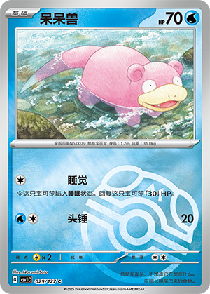 Slowpoke Card
