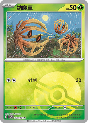 Bramblin Card