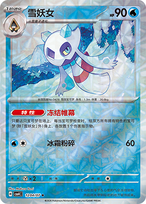Froslass Card