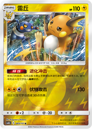 Raichu Card