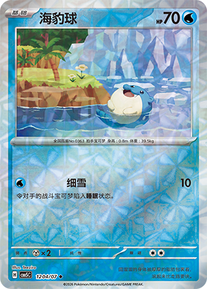 Spheal Card