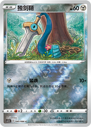 Honedge Card