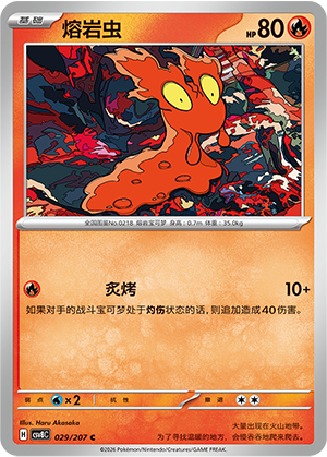 Slugma Card
