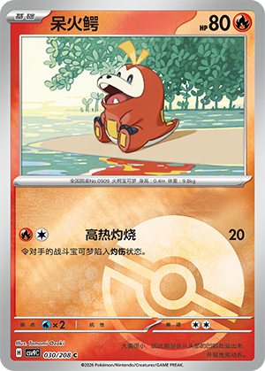 Fuecoco Card