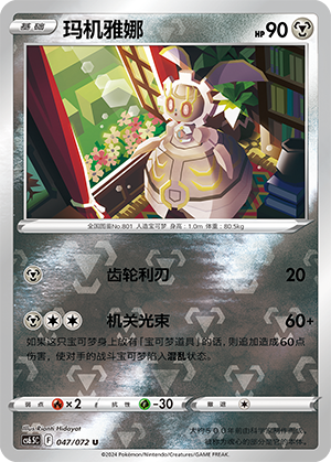 Magearna Card