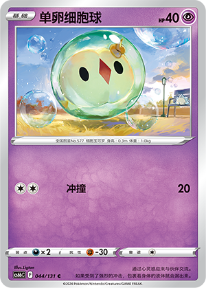 Solosis Card