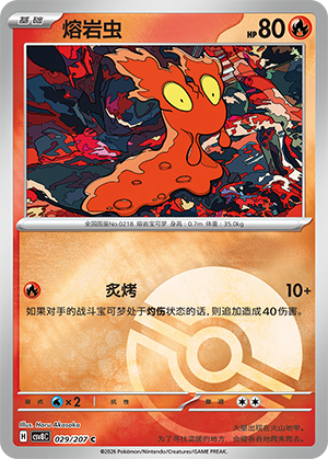Slugma Card