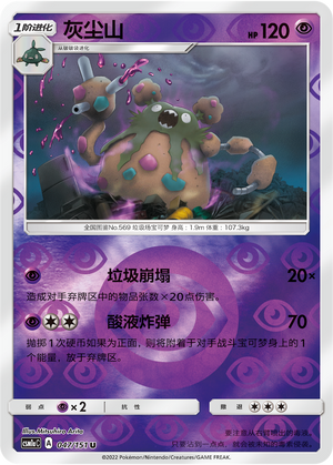 Garbodor Card