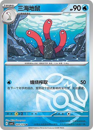 Wugtrio Card