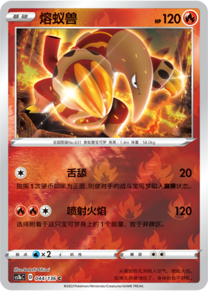Heatmor Card
