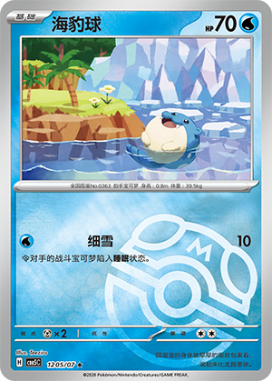 Spheal Card