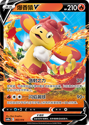 Simisear V Card