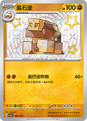 Naclstack Card