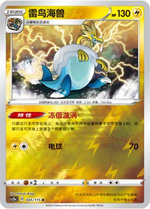 Arctozolt Card