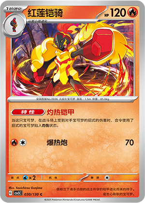 Armarouge Card
