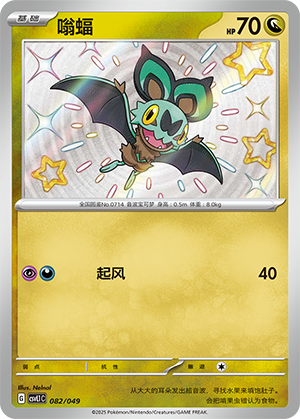 Noibat Card