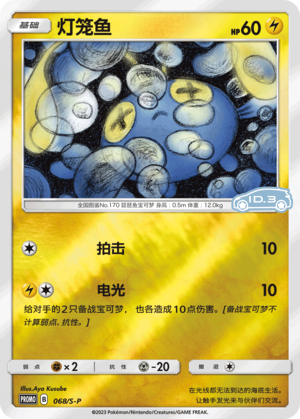 Chinchou Card