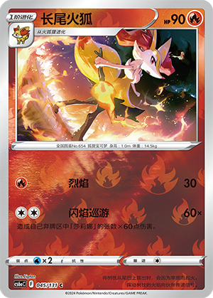 Braixen Card