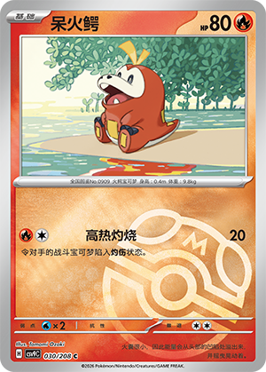 Fuecoco Card
