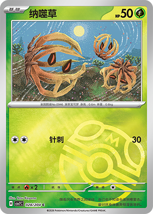 Bramblin Card