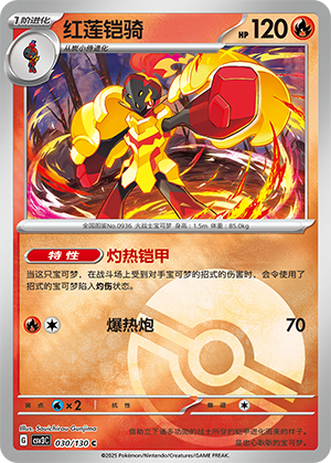 Armarouge Card