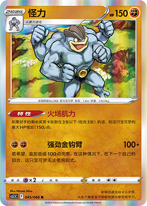 Machamp Card