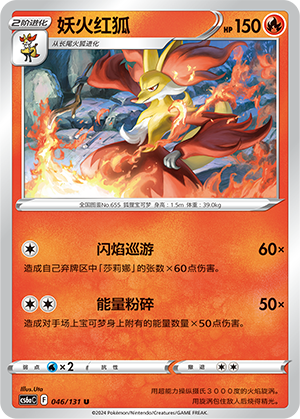 Delphox Card