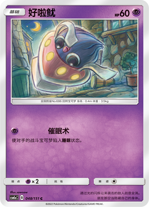 Inkay Card