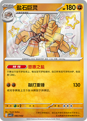Garganacl Card