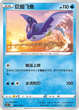 Mantine Card