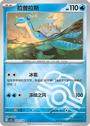 Lapras Card