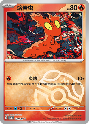 Slugma Card