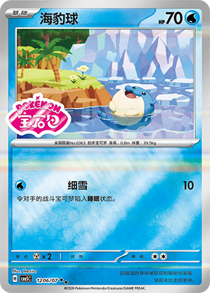 Spheal Card